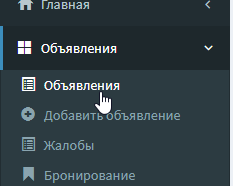 объявления.png